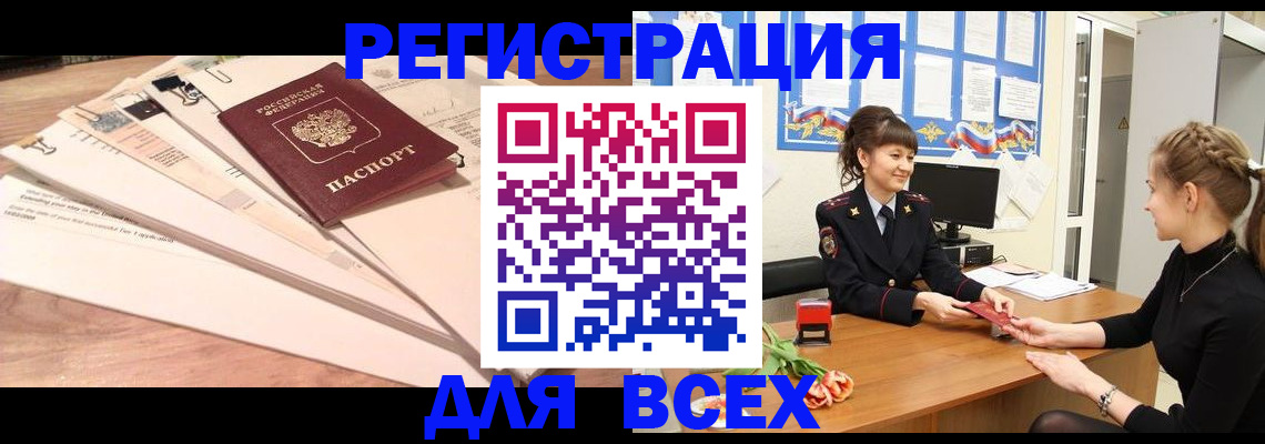 временная регистрация надежно в Нягани