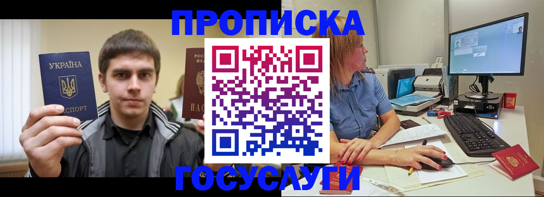 прописка гарантия в Нягани