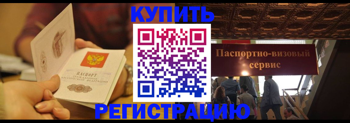 временная регистрация законно в Нягани