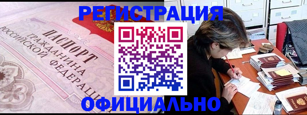 регистрация в Нягани